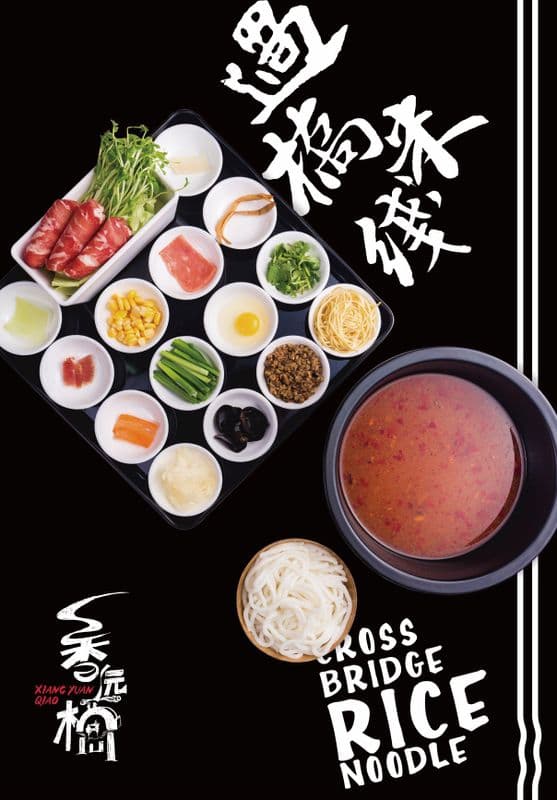 Beef Cross Bridge Rice Noodle 肥牛过桥米线