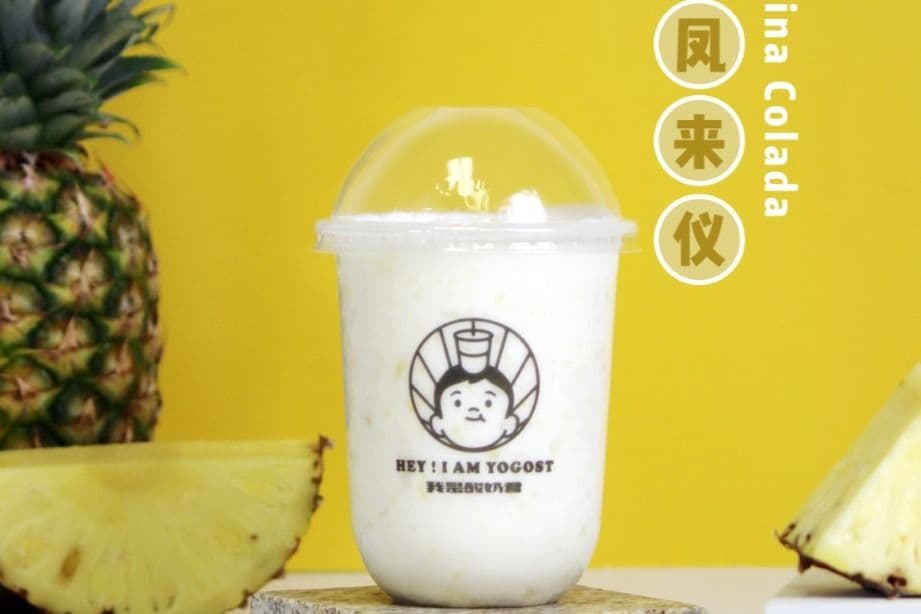 Pina Colada Yogurt 有凤来仪