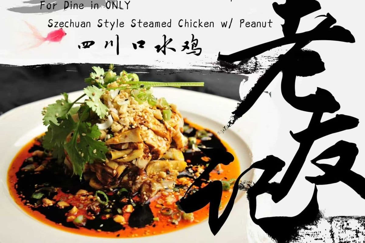 Szechuan Style Steamed Chicken with Peanuts 川味口水雞