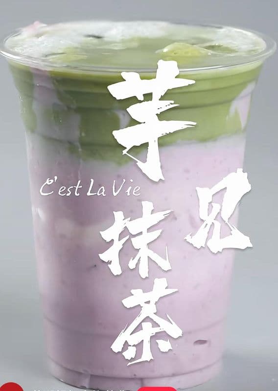 Taro Paste Matcha Milk Tea (500ml) / 芋见抹茶 (500ml)