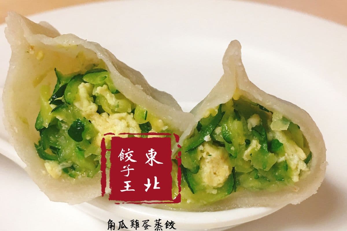 A21. Zucchini and Egg Steamed Dumplings 角瓜雞蛋虾皮蒸餃 12只/pcs