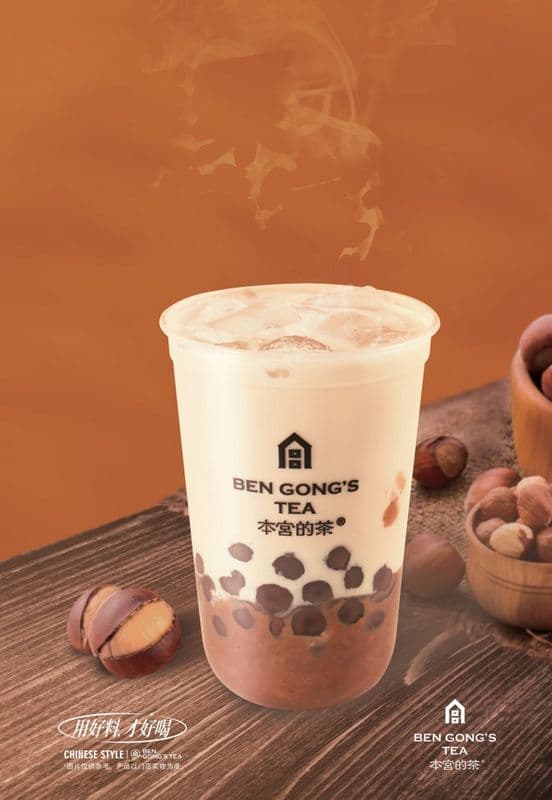 Chestnut Milk Tea / 栗栗藏宝茶