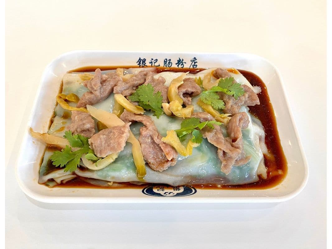 R26 Sliced beef with pickle Rice noodle Roll / R26 榨菜牛肉腸粉