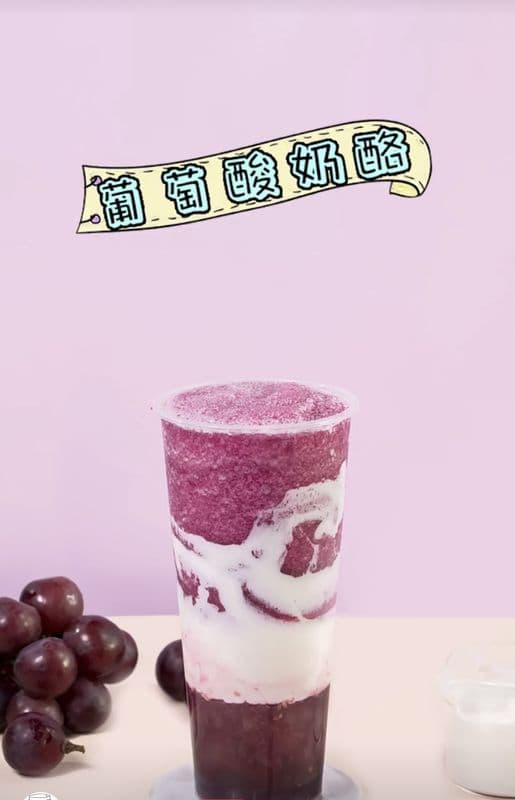 Grape yogurt milk shake (500ml) / 葡萄酸奶奶昔 (500ml)