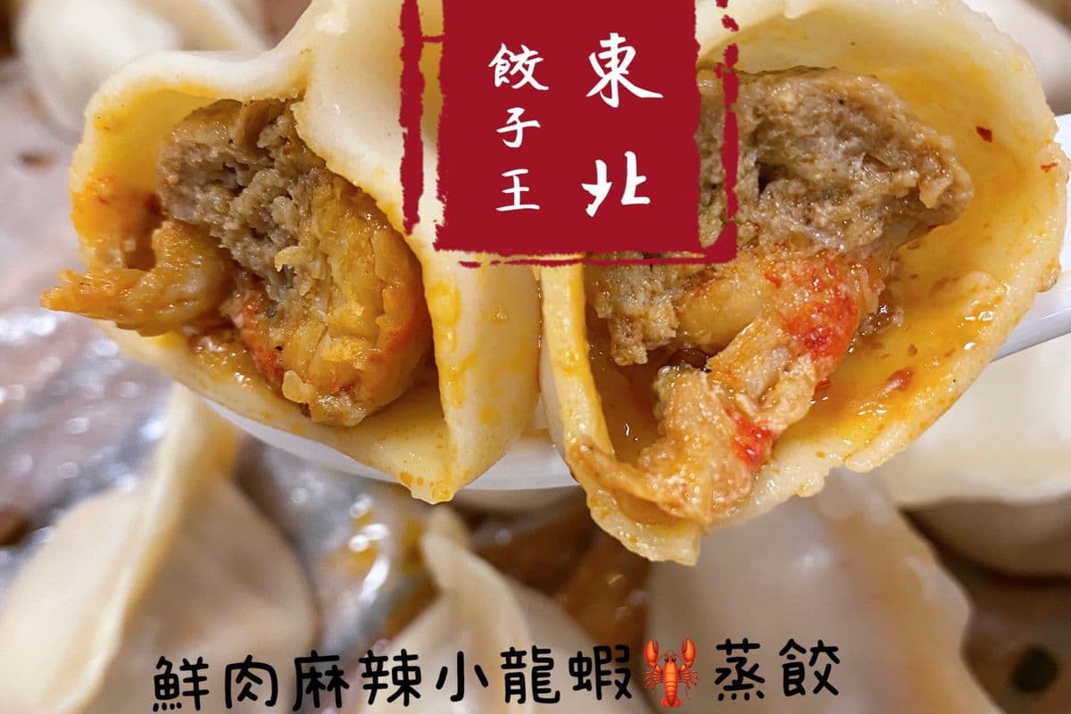 A29. Steamed Pork and Spicy Crawfish Dumplings (12 pcs) 麻辣小龍虾蒸餃
