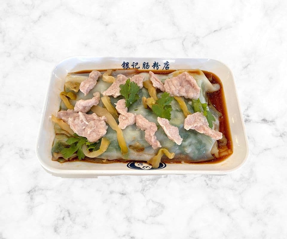 R20 Pork sliced with pickle rice noodle roll / R20 榨菜肉片腸粉