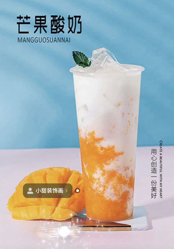 Mango yogurt milk shake (500ml) / 芒果酸奶奶昔 (500ml)