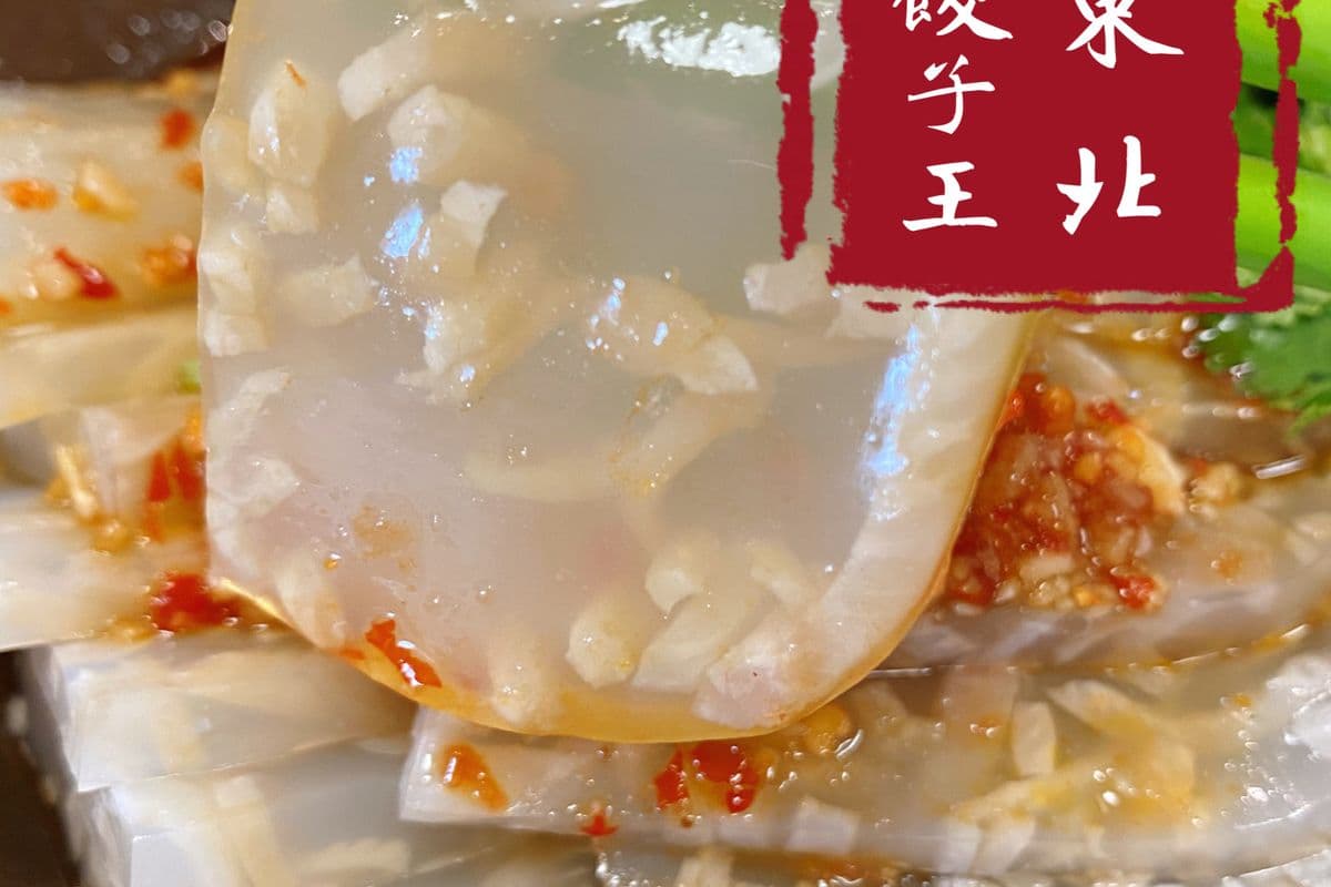 C6. Pork Skin in Jelly 皮凍