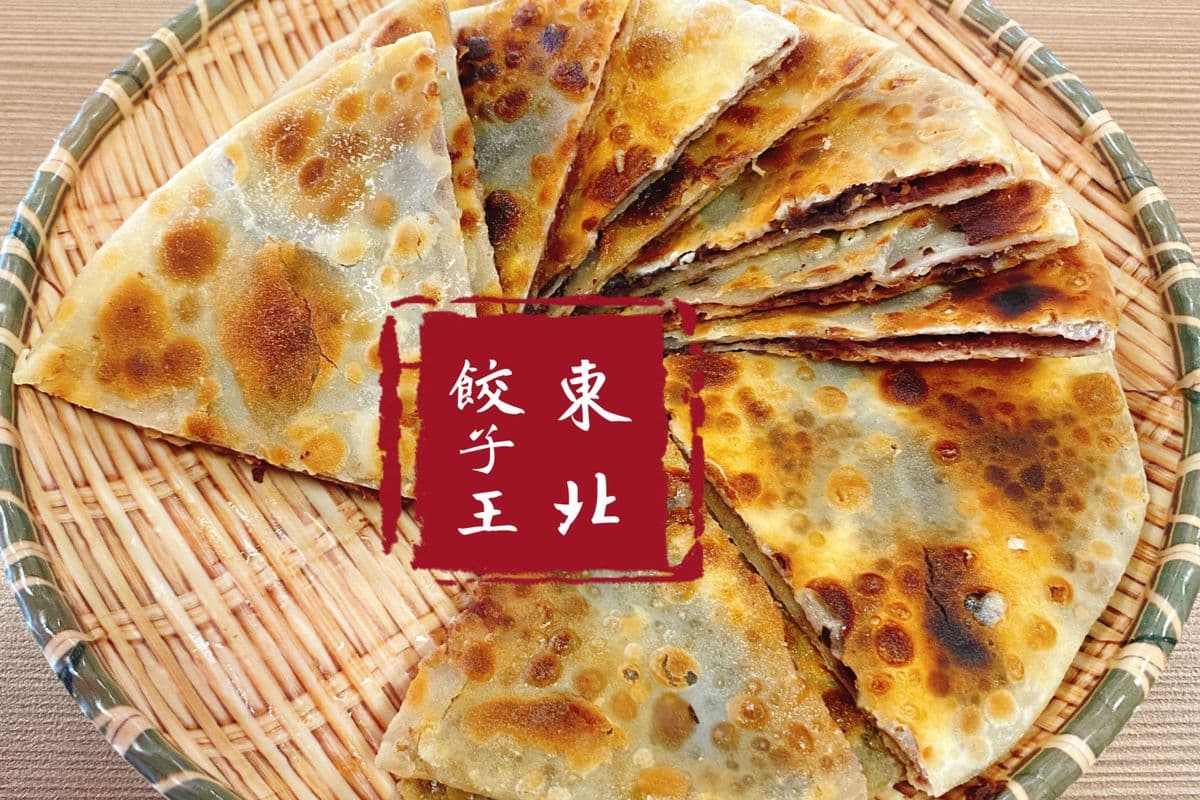 M1. Pan-Fried Pancake with Red Bean Paste 豆沙鍋餅