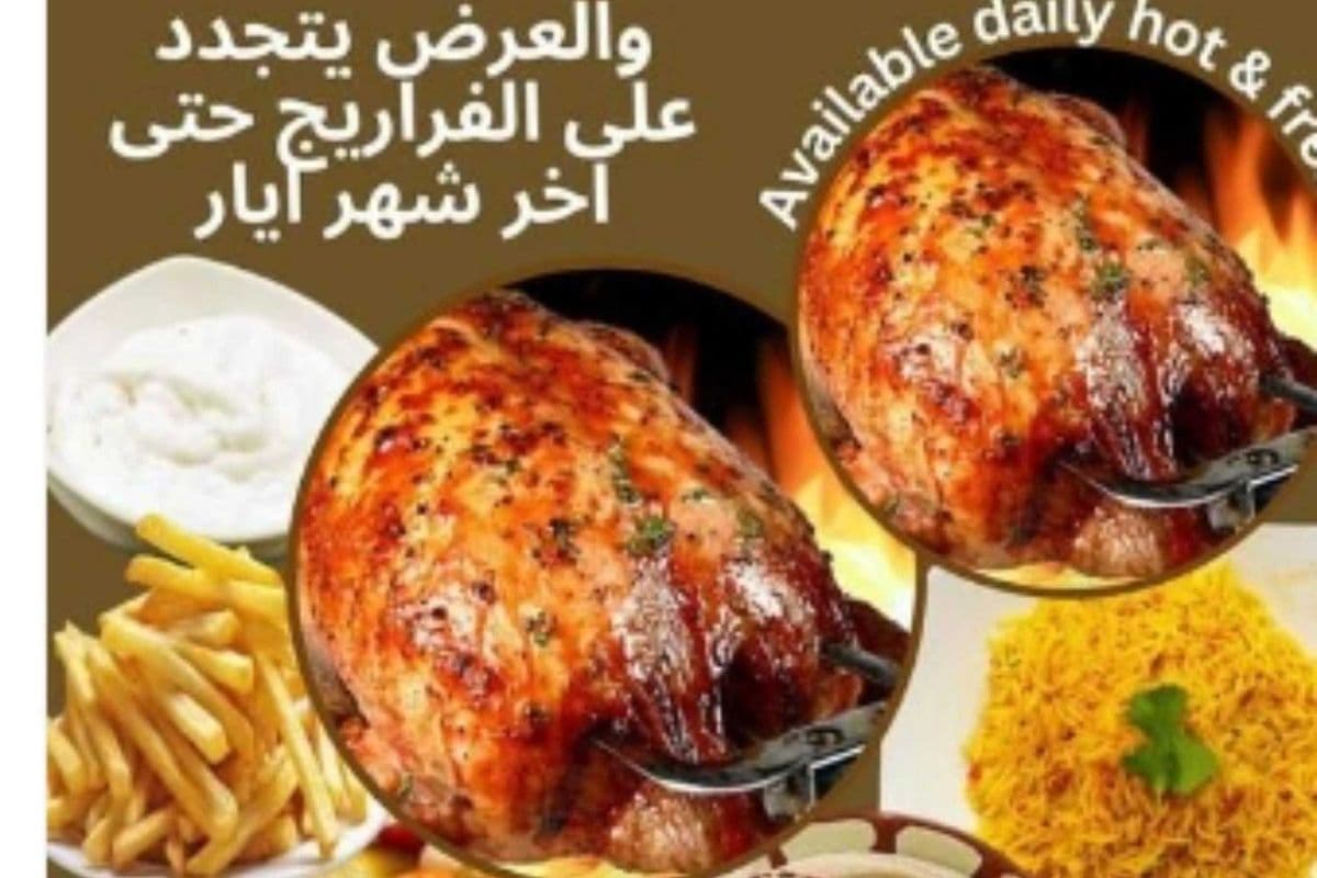 Rotisserie Two Whole Chicken Offer Twelve Noon Ready