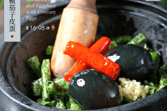 Mashed Peppers and Eggplant with Century Eggs擂椒茄子皮蛋