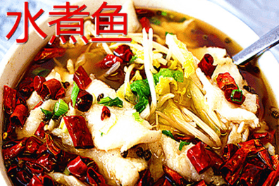 1A. Sliced Fish In Hot Chilli Oil (SMALL) 沸腾水煮鱼-小份