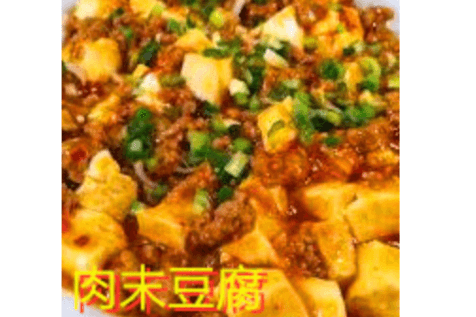 35A. Minced Pork with Tofu 肉末豆腐