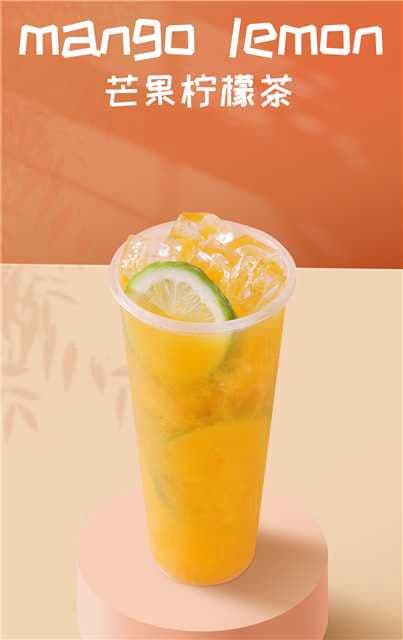 Mango Lemon Tea / 芒果柠檬茶
