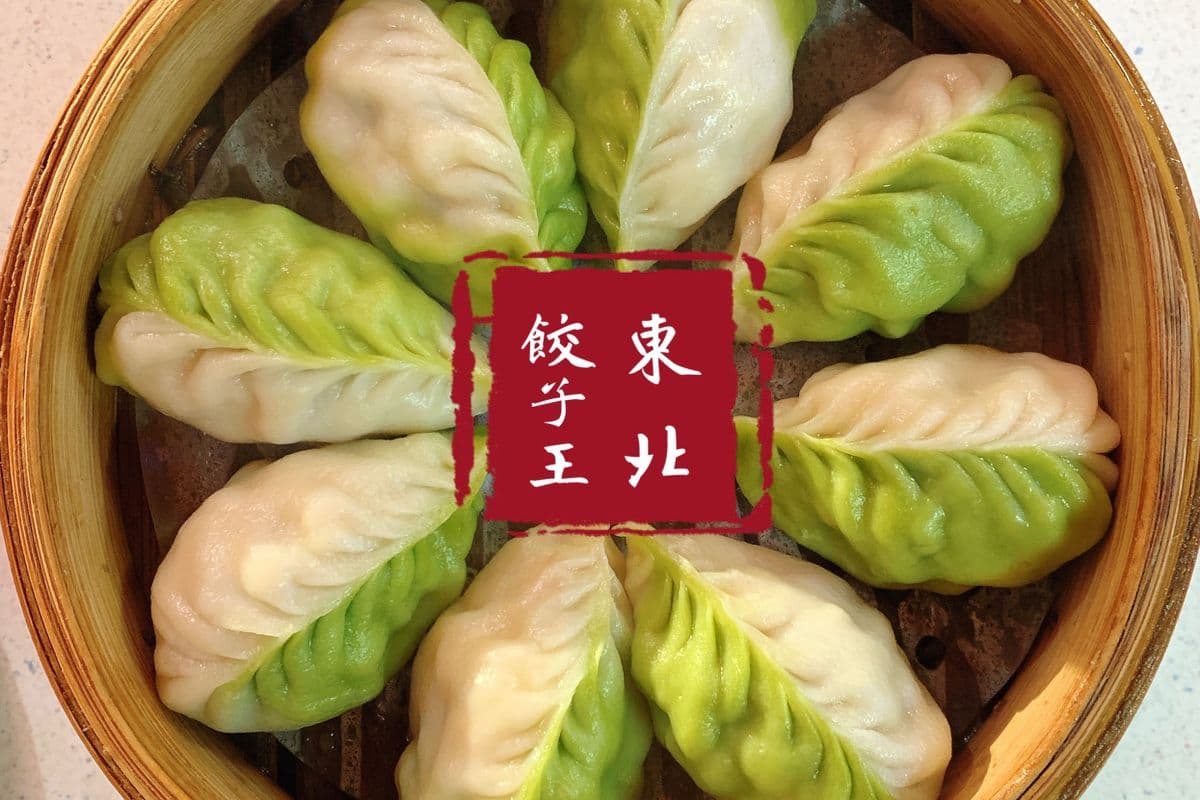 A18. Steamed Mixed Vegetable Dumplings 什錦素蒸餃 8只/pcs