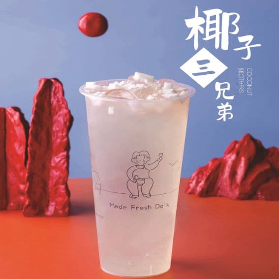 Coconut Brothers / 椰子三兄弟