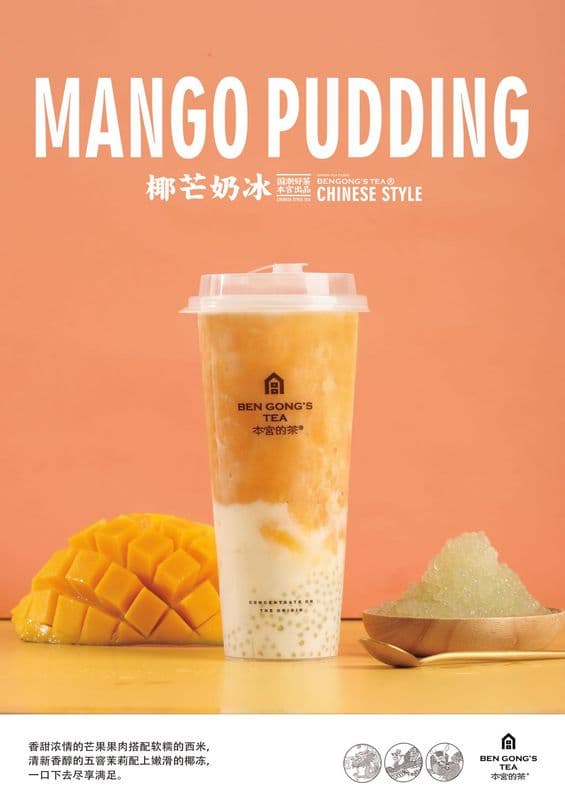 Mango pudding milk  tea / 椰芒奶冰