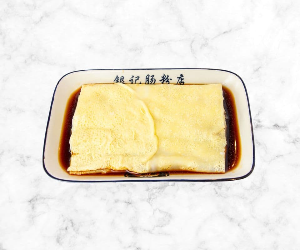 R16 Egg Rice noodle roll / R16 雞蛋腸