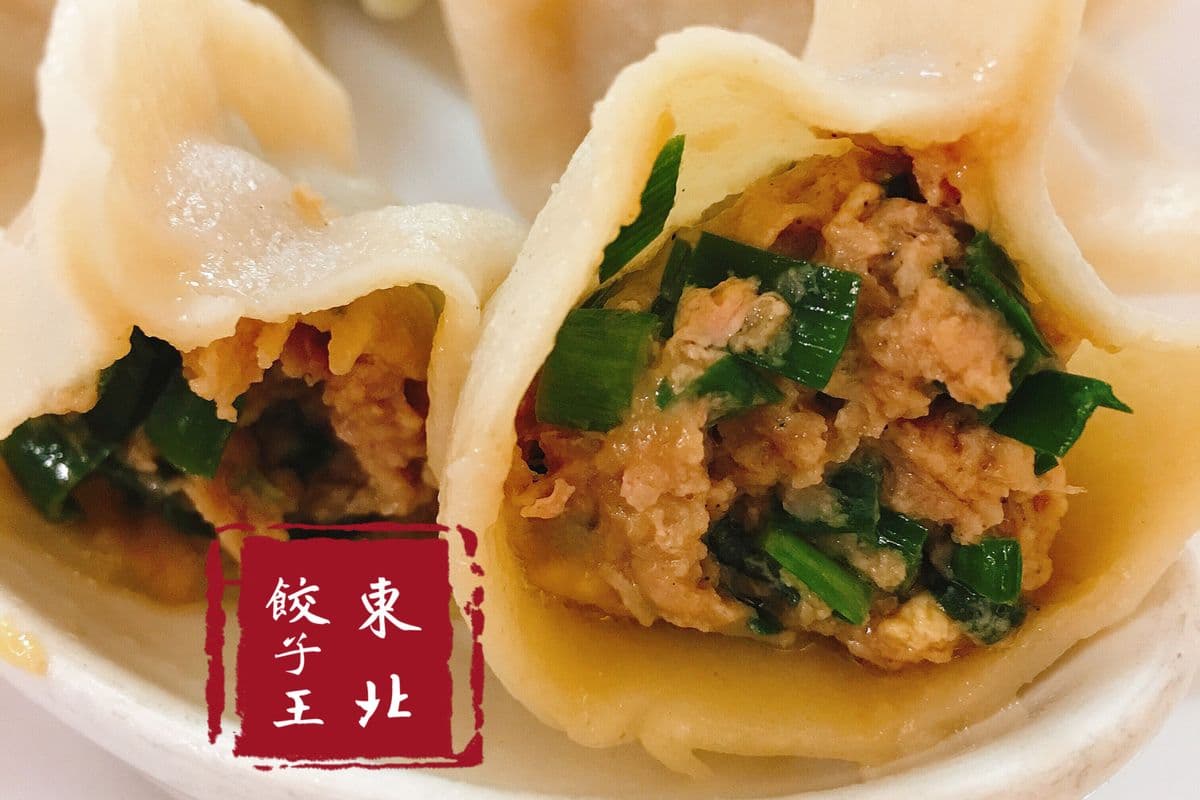 A5. Pan-Fried Leek and Pork Dumplings 煎鮮肉韭菜水餃