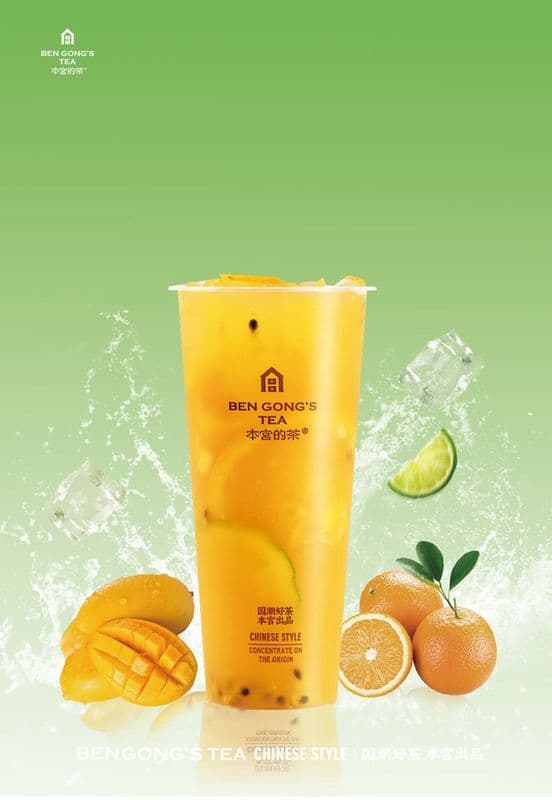 Tropical Fruit Green Tea / 热带⽔果茶