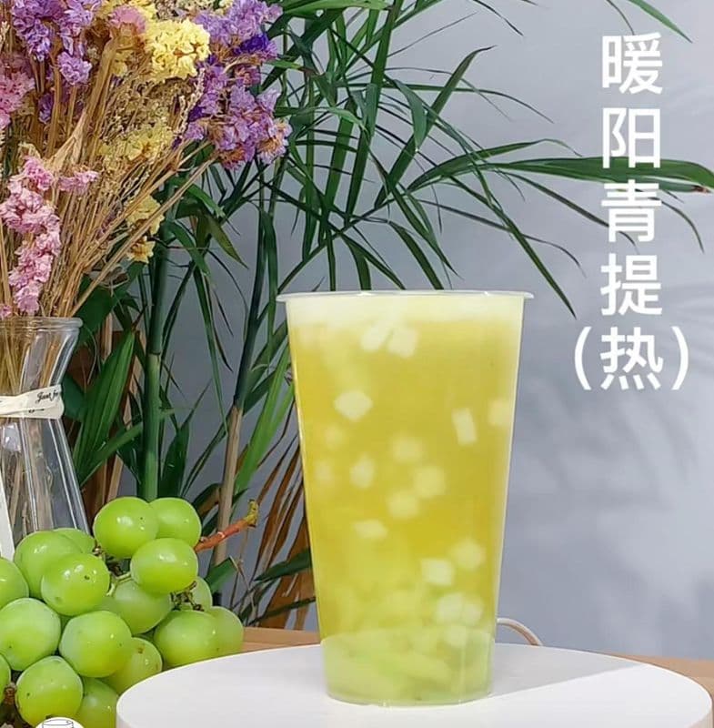 Warm Sun Green Grape (Hot)(500ml) / 暖阳青提（500ml)