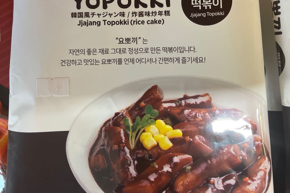 YOUNG POONG Yopokki Jjajang Topokki