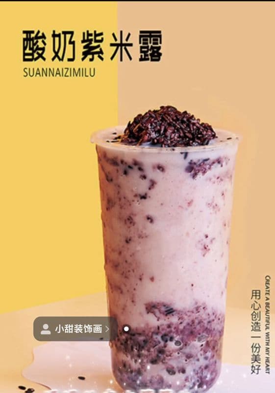 Yogurt purple rice dew (500ml) / 酸奶紫米露(500ml)