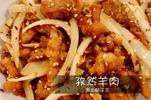 G2. Lamb with Cumin Spices 孜然羊肉