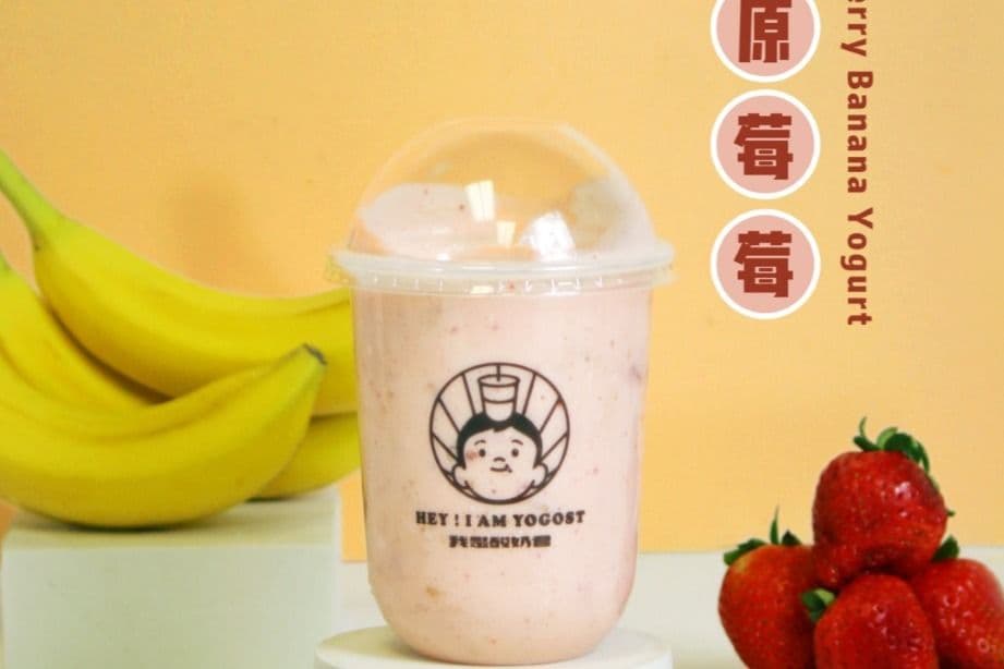 Strawberry Banana Yogurt 蕉原莓莓