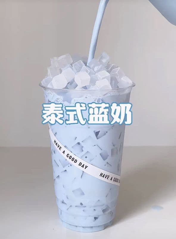 Thai Blue Milk Tea (500ml) / 泰式奶藍 (500ml)