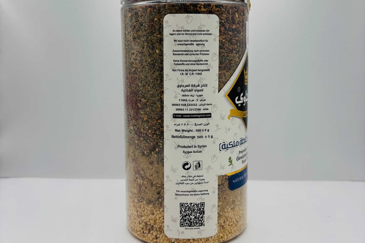 Al-Arjawi Royal Shami Za'atar Mix, 500 Grams (500g)