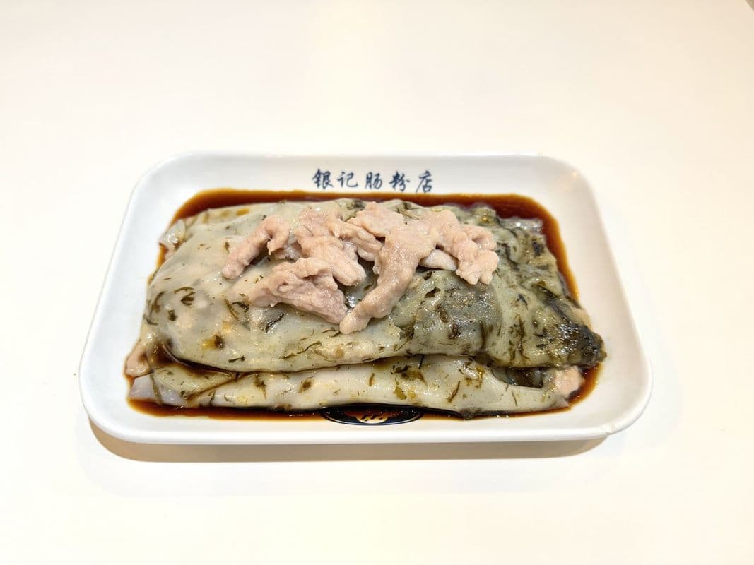 R28 Olive Vegetable and Pork Rice Noodle Roll / R28 欖菜肉片腸粉