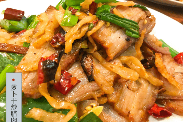 Fried Bacon with Salted Turnip萝卜干炒腊肉