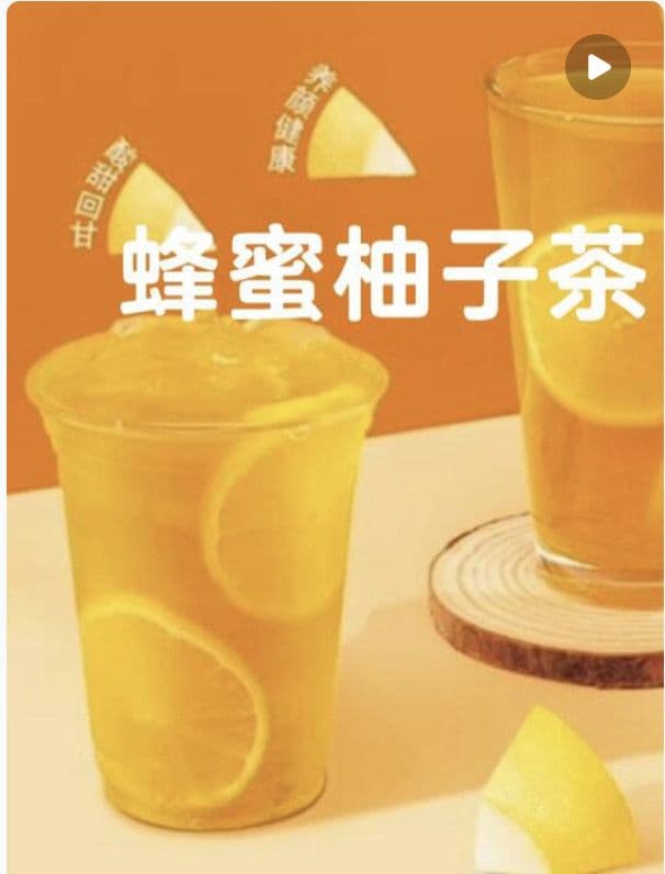 Honey Grapefruit Tea / 蜂蜜柚子茶
