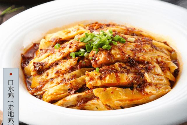Mouth Watering Chicken口水鸡