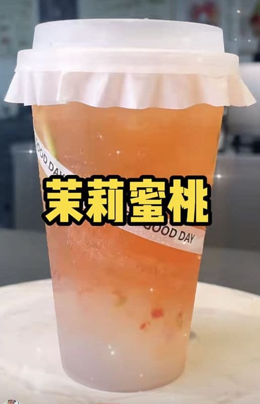 Peach Jasmine Green Tea / 茉莉桃红