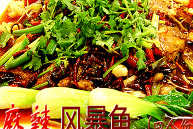 2. Fish Fillet With Mixed Veggies 麻辣风暴鱼