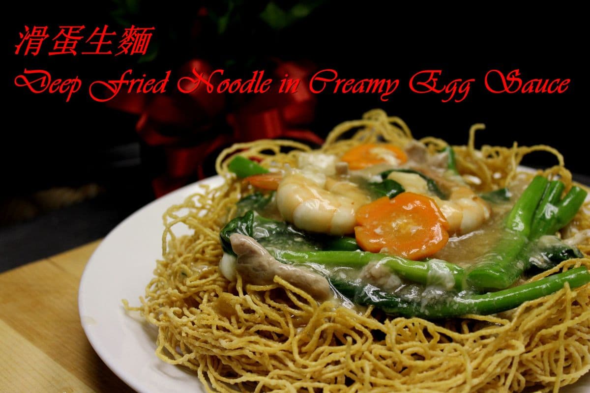 12. Crispy Noodle in Creamy Egg Sauce