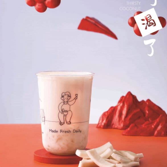 Thirsty Coconut / 椰子渴了 