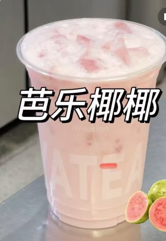 Guava Coconut Drink / 芭乐椰椰冰