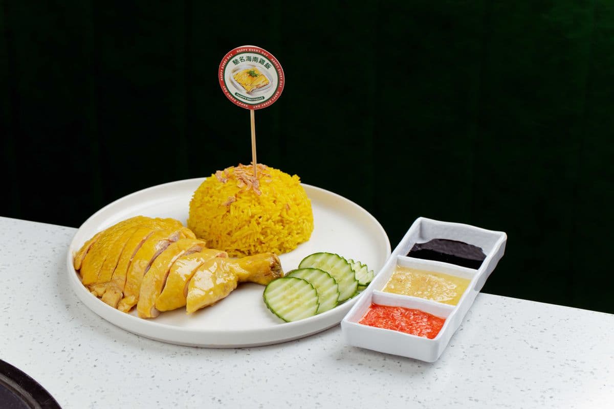 Hainanese Chicken Rice 海南鸡饭