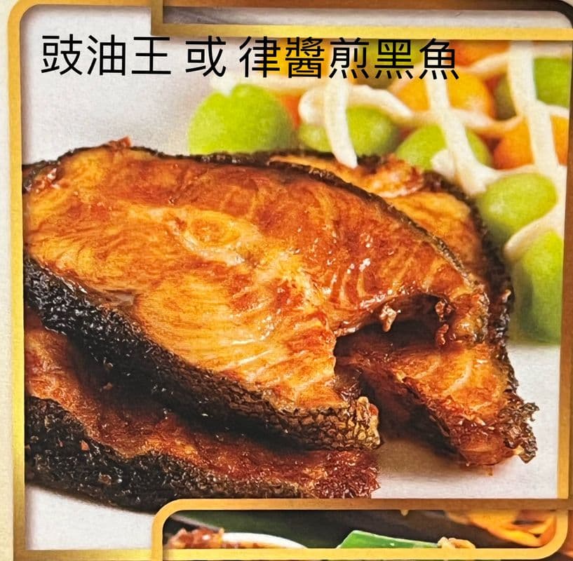 Pan Fried Black Cod Fillet with Salad Dressing / 律醬煎黑魚