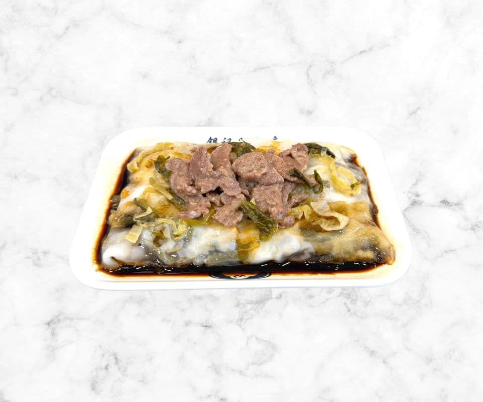 R31 Sliced Beef Rice Roll W/ Pickle Chinses Cabbage / R31 酸菜牛肉腸粉 