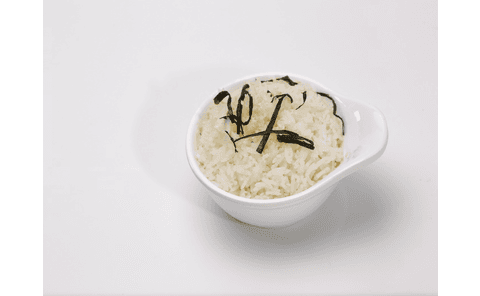249. Steamed Rice (12oz)