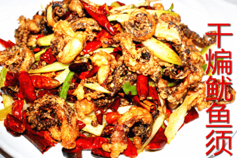 12B. Squid-Deep Fried with Chilli 干煸鱿鱼须
