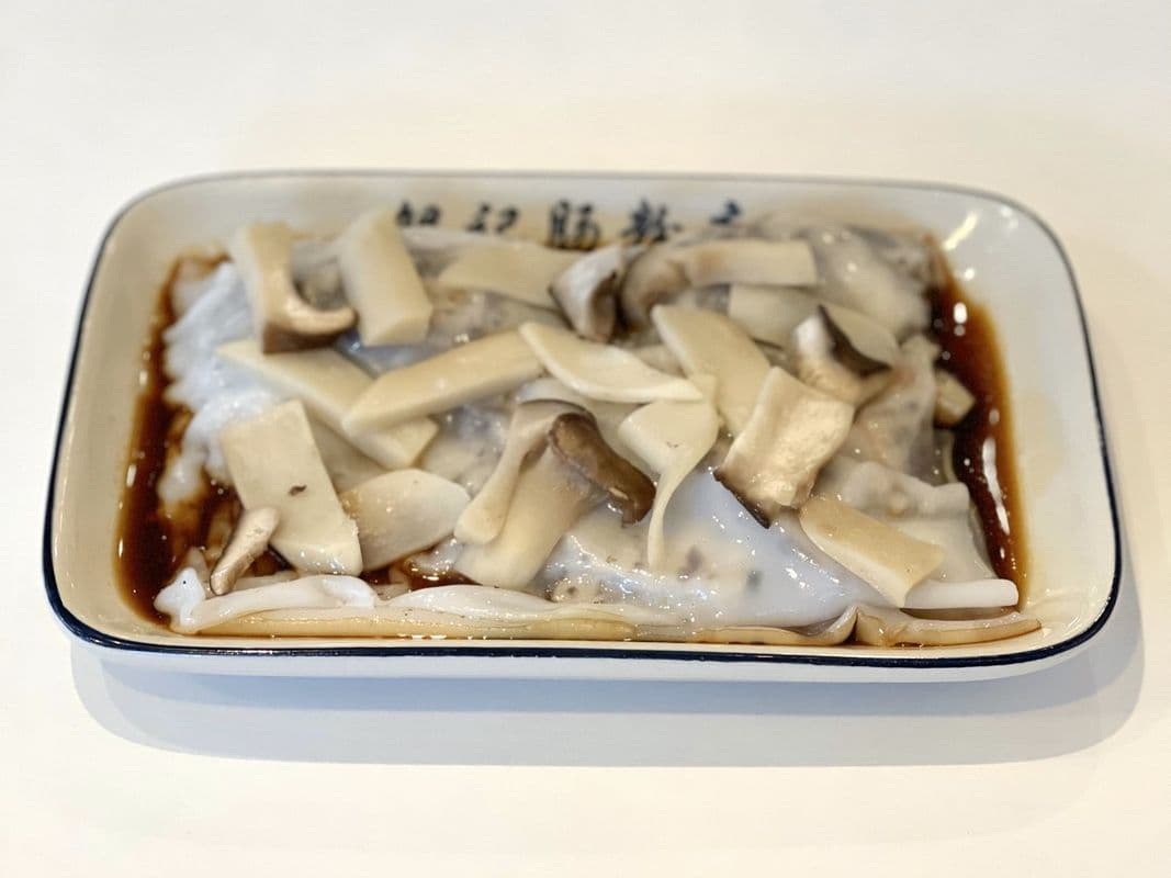 R25 King mushroom with truffle paste rice noodle roll / R25 黑松露王子菇腸粉