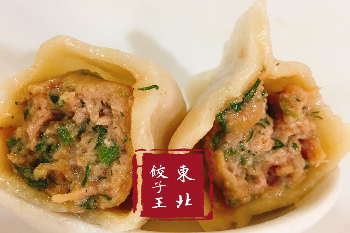 A8. Pan-Fried Fennel and Pork Dumplings 煎鮮肉茴香水餃