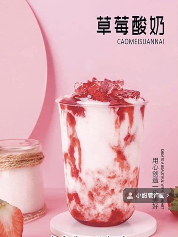 Strawberry yogurt milk shake (500ml) / 草莓酸奶奶昔 (500ml)