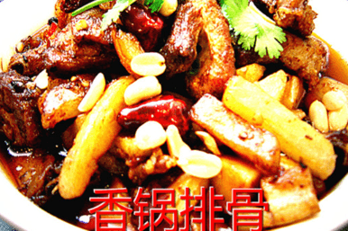 4B. Spare Ribs -The House Special 香锅排骨