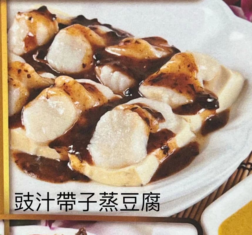 Steamed Tofu with Scallops in Black Bean Sauce / 豉汁帶子蒸豆腐